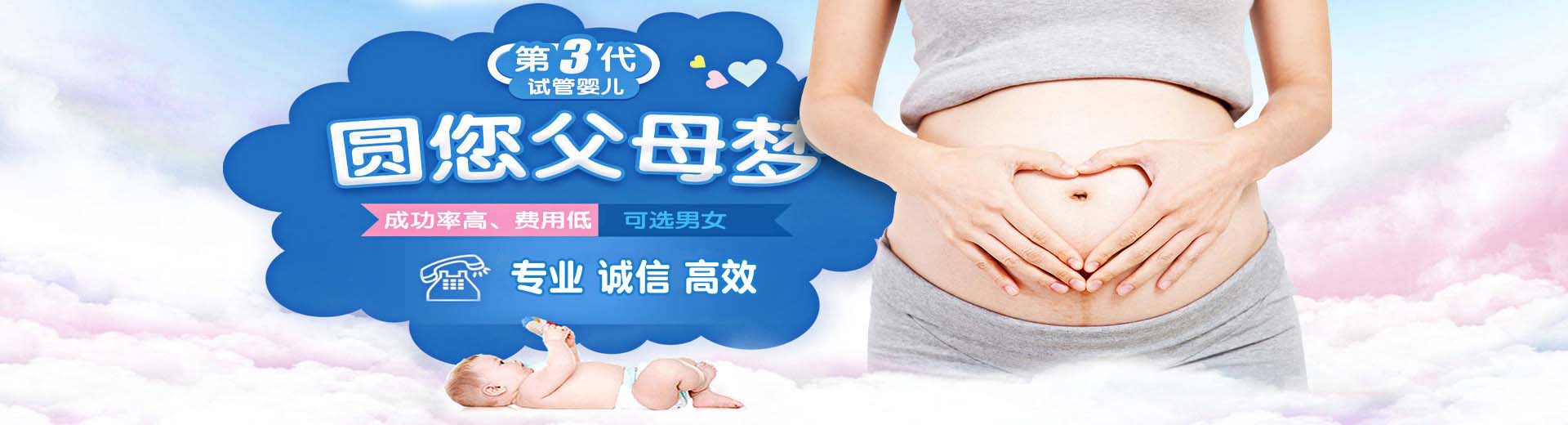 常德供卵助孕,常德供卵助孕机构,常德供卵助孕中心图片2